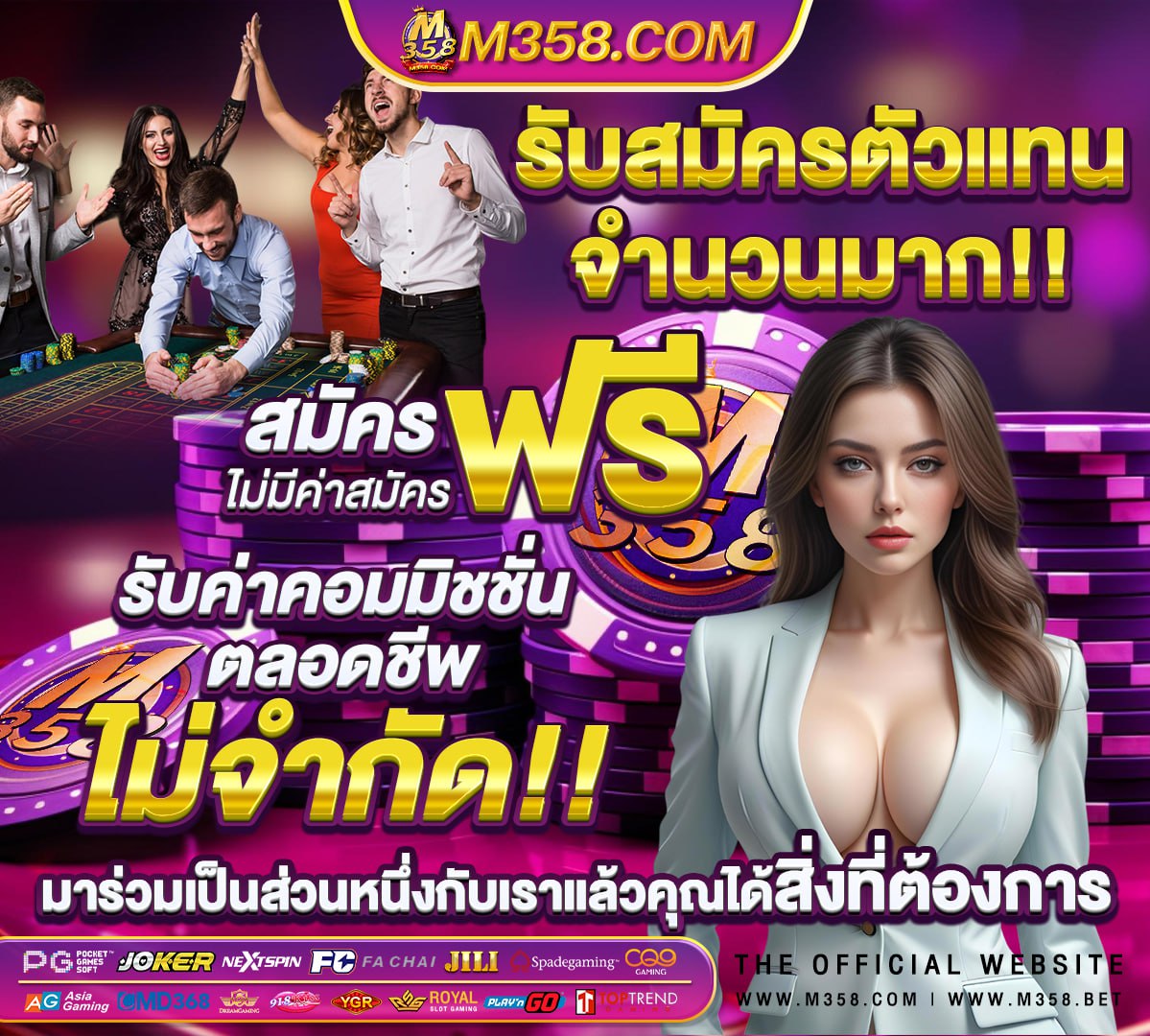 เกมสล็อต ฟรี